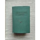 Книги с 1 рубля ! Распродажа ! Аукцион 3 дня !