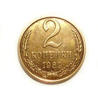 2 копейки 1989 UNC Люкс!
