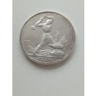 50 копеек 1925 года