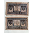 1 рубль 1898 2 шт