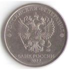 5 рублей 2022 год ММД _мешковой UNC