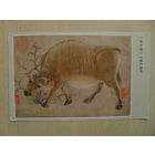 ПОДПИСАННАЯ ОТКРЫТКА. ПРОШЕДШАЯ ПОЧТУ. КИТАЙ. БЫК.