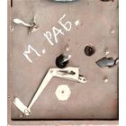 Мотор с корпусом к Молоту.
