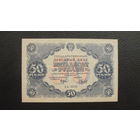 Продажа коллекции с 1 рубля! Гос. денежный знак РСФСР 1922г.