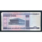 РАСПРОДАЖА КОЛЛЕКЦИИ ОТ 1 РУБЛЯ!!! 5000000 рублей 1999 Серия АЛ 9078897
