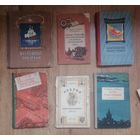 Старые советские книги 50-60 годы