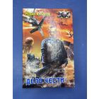 Дела чести Роман Куликов