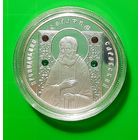10 рублей 2008 Преподобный Серафим Саровский. Православные святые. Серебро + 4 кристалла.