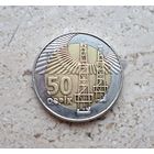 Азербайджан 50 гяпиков