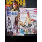 Журналы по вязанию. Ирэн - стильная вязаная мода из Франции (2005, #1); Вязание - ваше хобби (2013, #1); Сабрина (2013, спецвыпуск #10)
