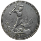 Полтинник 1927 года. Неплохой