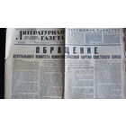 Литературная газета, 18.02.1962