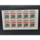 Беларусь 1992. Государственные символы Беларуси ** 10 чистых марок