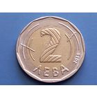 Болгария. 2 лева 2015 (в)