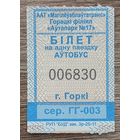 Билет из райцентра