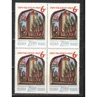 Марки СССР. 1969г. 2500 лет Самарканду (кварта)