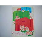 1 Мая 1977 год Любезнов А. Чистая