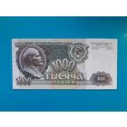 1000 рублей 1992  года.  СССР. Серия ГС.