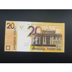 20 рублей 2020,  МА 5522332