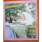 Современная открытка. Сладкой парочке!  подписана, двойная.