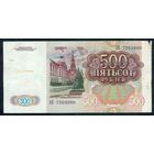 500 рублей 1991 год, серия АЕ