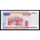 Беларусь. 10000 Рублей образца 2000 года, UNC. Серия АГ