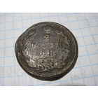 2 копейки 1813 г с рубля!