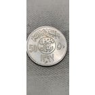 Саудовская Аравия 50 хелала