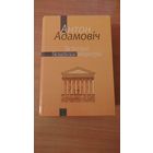 Самовывоз!!! Да гісторыі беларускае літаратуры ( Максiм Гарэцкi, Алесь Салавей, Алесь Гарун ды iнш ). Почтой не высылаю.