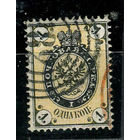 Российская империя - 1865 - Герб 1 к. (перф. 14 1/2: 15) - (гашение 182 - Люблин) - [Mi.12] - 1 марка. Гашеная.  (LOT AE19)