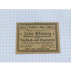 Германия 10 пфенингов