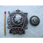 Знак. ОГПУ 10 лет. 1917-1927