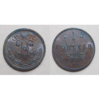 1/2 копейки 1913 aUNC