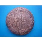 5 коп. 1773 года