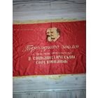 Знамя СССР 1