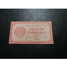 1000 рублей 1921