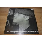 Владимир Высоцкий 2- Спасите Наши Души