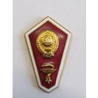 Ромб. Поплавок. Знак об окончании среднего медицинского учебного заведения СССР. Медучилище. м