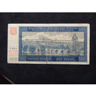 Богемия и Моравия (протекторат) 100 крон 1940г.