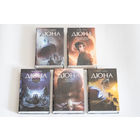 Хроники Дюны