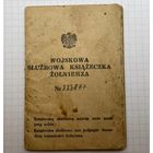Военный билет польского солдата