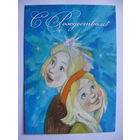 Владимирский Л. В., С Рождеством! 2016, чистая (дети).