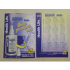 Карманный календарик. Назол. 2002 год