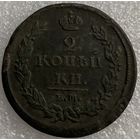 2 копейки 1811г.(сохран)