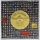 ЕР Муслим Магомаев - Песня прощения (1973)