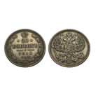 20 копеек 1914 UNC
