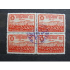 Продажа коллекции с 1 рубля! Гашеные почтовые марки СССР в квартблоках.