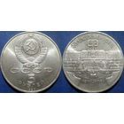 5 рублей 1990 года Петродворец. UNC.