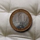 10 рублей 2009 года Российская Федерация. Выборг (ММД).