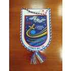Вымпел